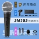 SHURE SM58S NUX B-4 RC RC WIRLESS SET SET