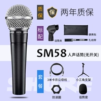 Shure SM58 небольшой треугольник кронштейн-3-метровой проволочный набор проволоков