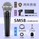 Shure SM58 небольшой треугольник кронштейн-3-метровой проволочный набор проволоков