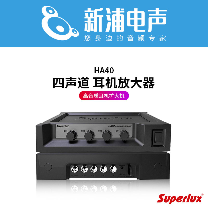 (Shinura Electroacoustic) Superlux Schubolt HA40 four-channel headphone amplifier