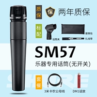 Shure SM57 DM1 Эпизод - 3 -метровый набор проводов