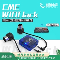 CME WIDI Jack midi keyboard electric blowpipe wireless Bluetooth adapter five-pin interface controller