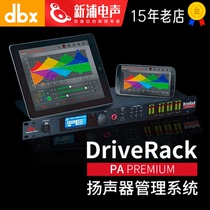 DBX DriveRack PA 2 Premium Professional Digital Audio Processor