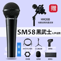 Shure SM58 Black Warrior Маленький треугольник кронштейн-3-метровой проволочный набор проволоки