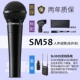 Shure SM58 Black Warrior-Slxd35 Беспроводная линейная система