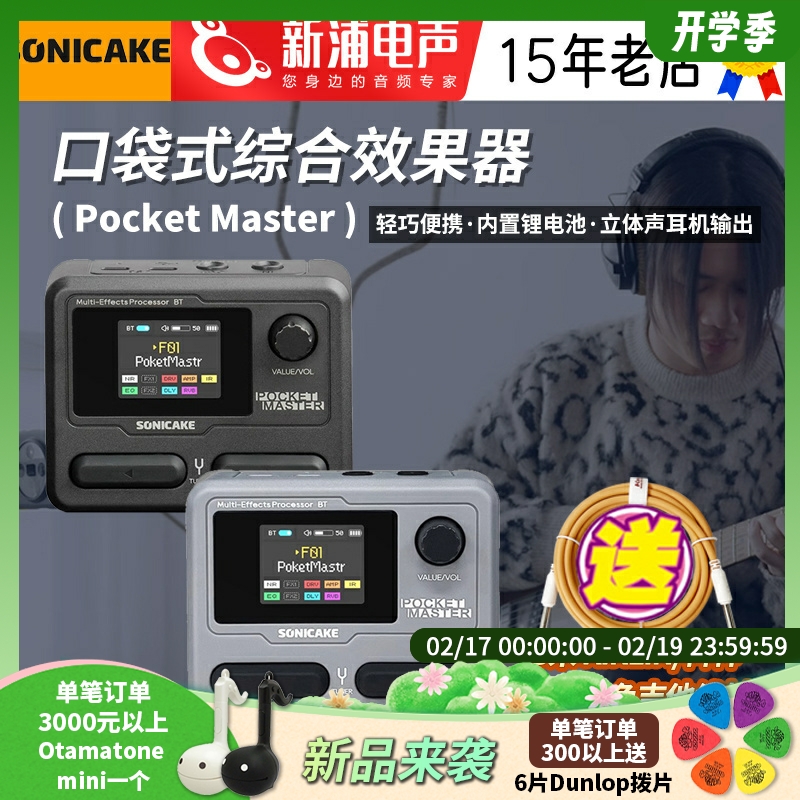 Sonicake ポケットマスター エレキギター ベース ポケット マルチエフェクトペダル シングルブロック 内部録音 Bluetooth