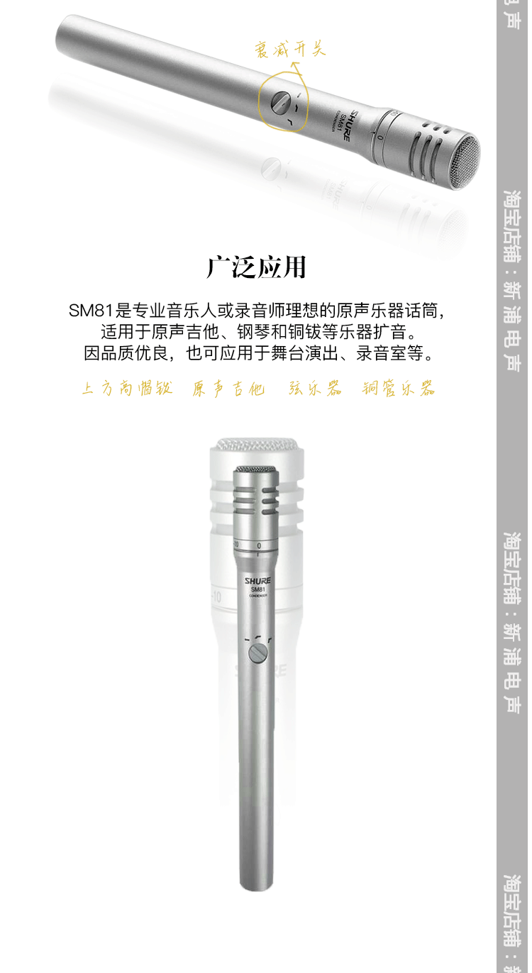 [Xinpu điện âm] SHure Shure SM81-LC nhạc cụ micro hình ngưng tụ hình trái tim - Nhạc cụ MIDI / Nhạc kỹ thuật số mic 2020