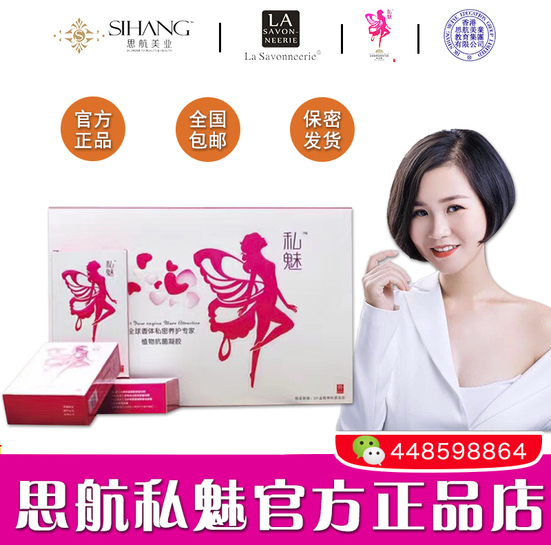 Private Plant Gel Private Parts Care Antibacterial/Micro Sculpting Gel Female Private Parts Care Genuine 