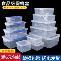 Plastic preservation box Refrigerator special food put meat disposable household kitchen frozen large sealed storage