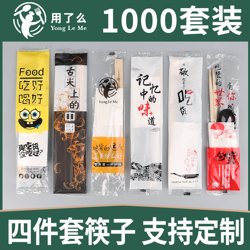 Disposable Chopsticks Four-Piece Set for Restaurant Commercial Use, Cheap Bamboo Chopsticks, Toothpicks, Spoons, Paper Towels, Takeaway Set, Tableware