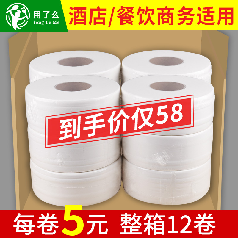 12 volumes of toilet paper Home Large Rolls Large Stock Market Paper Toilet Paper Hotels Commercial Whole Boxes Extra-large Paper Towels Affordable