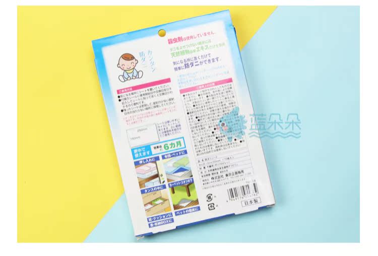 bình xịt diệt muỗi Nhật Bản lên kế hoạch 螨 螨 螨 螨 螨 螨 祛 15 - Thuốc diệt côn trùng bình xịt diệt muỗi