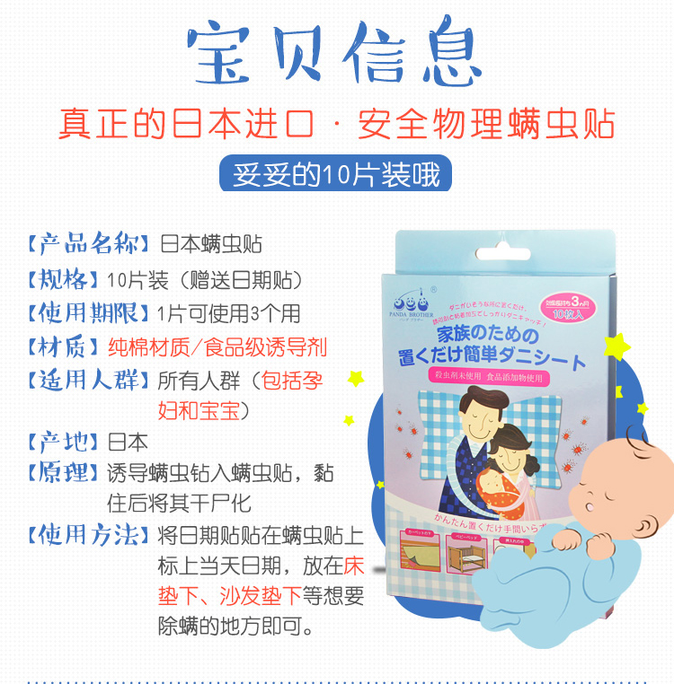 bình xịt côn trùng mosfly Nhật Bản nhập khẩu mạt vá hộ gia đình để loại bỏ bọ ve giết ve chống ve ve đăng lên giường không phun bụi - Thuốc diệt côn trùng thuốc xịt côn trùng raid