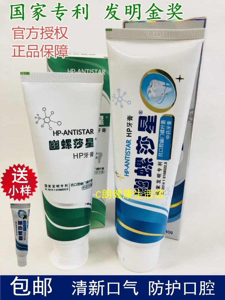 Youluo Shaxing toothpaste Chinese herbal toothpaste fresh breath care oral household cleaning Hp toothpaste