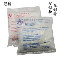 Crown Bridge Fixing Powder Developing Powder Developing powder rinse X photofilm developing 260 gr fixing 340 gr