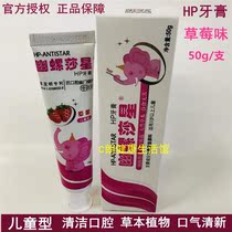 Pylora Star Toothpaste Children Strawberry Taste Toothpaste Clean Mouth Free of Fluorine Swallowed Xylitol Protection