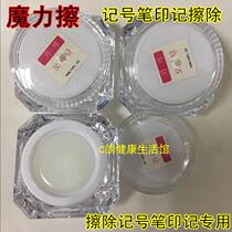 Han Style Semi-permanent Mark Pen Mark Elimination Magic Wipe Stitch Embroidered Loci Pen Elimination Wipe Removal Mark Pen Mark