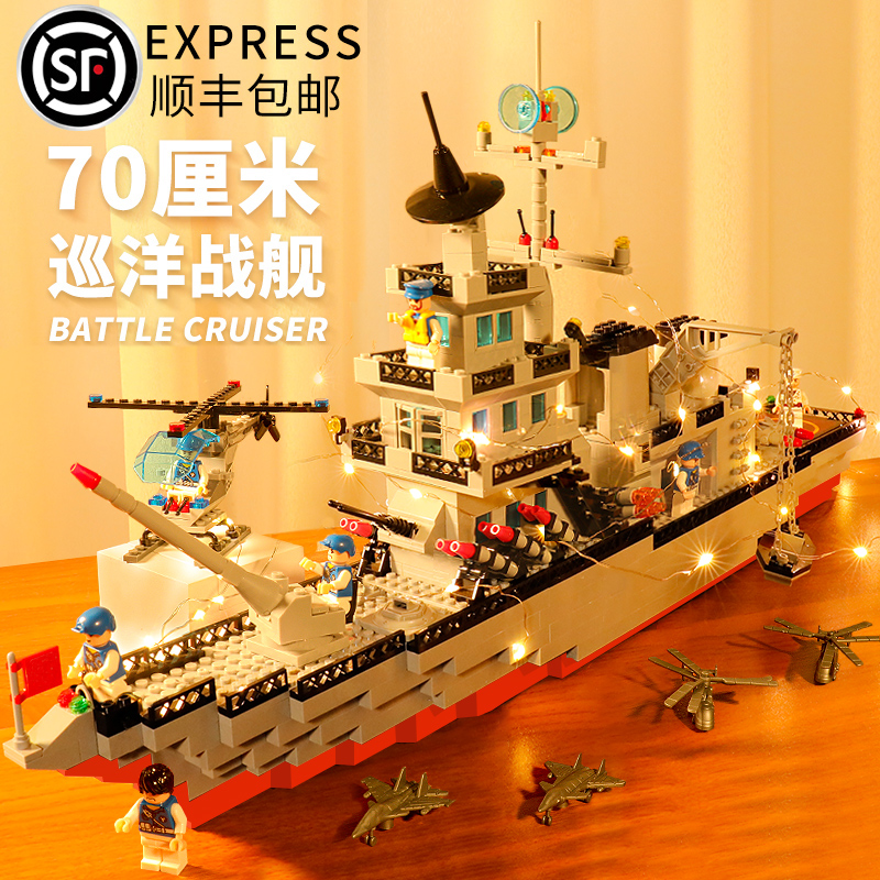 Aircraft carrier building blocks model assembled toy boys children puzzle aircraft carrier gift puzzle power compatible Lego-Taobao