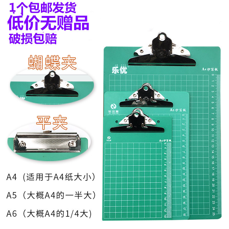 1 A4 stationery splint Horizontal splint Strong point menu pad Plastic writing pad Vertical file