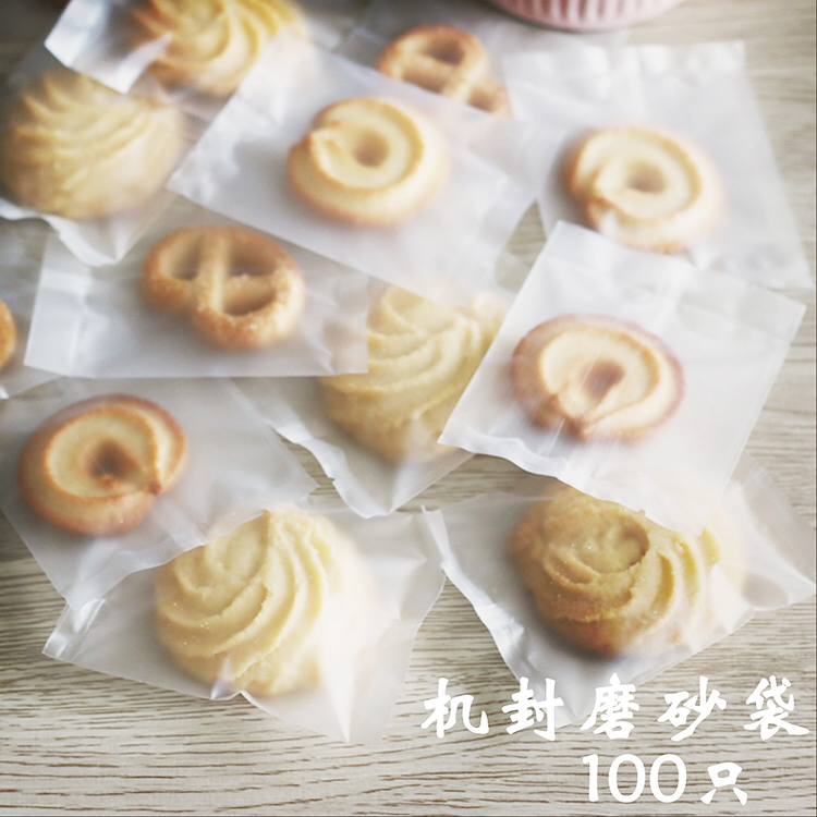 Thickened translucent frosted machine seal bag cranberry cookie cookie bag handmade bag 100 pieces 7 * 9 5cm