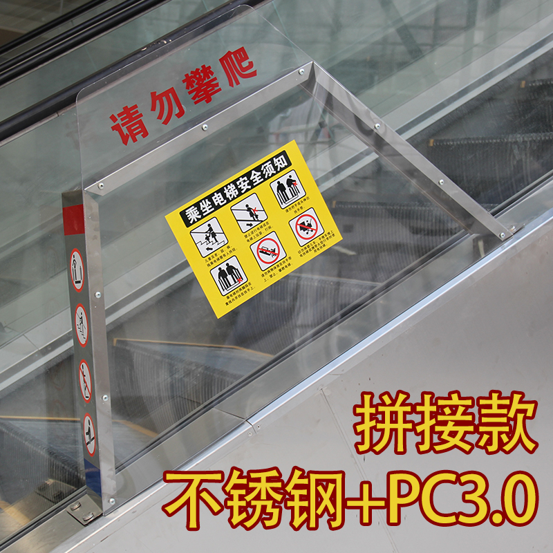 [USD 41.94] Anticlimbing device Automatic escalator anticlimbing