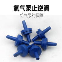 Oxygen pump check valve flow check valve fish tank aquarium air pipe special to prevent water flow and overflow protection air pump