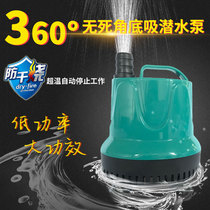 Fish tank submersible pump small Bottom suction pump silent turtle tank filtration cycle low water level 360 degree suction and sewage pump