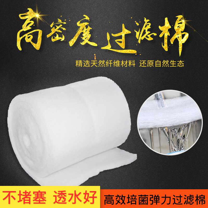 Fish tank filtration cotton thickening Repeated Water Ethnic High Density Filter Cloth Filtration Super Water Purification Advanced Biochemical Sponge