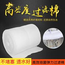 Fish tank filter cotton thickened repeatedly with aquarium high-density filter cloth filter super water purification advanced biochemical sponge