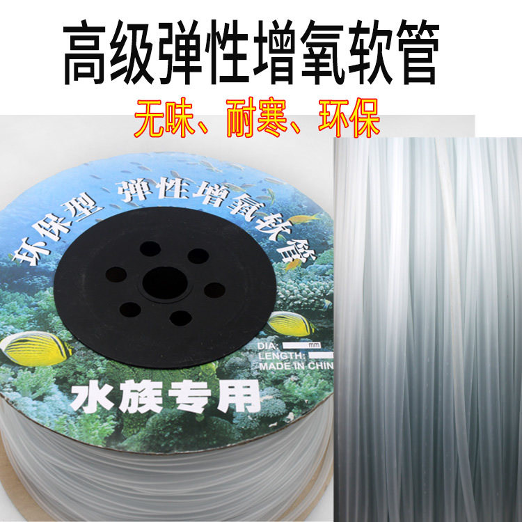 Oxygenation trachea CO2 trachea high-grade cold-resistant windpipe water group tracheotracheal tubules small white tube