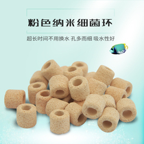 Fish tank filter material Nano bacterial ring ceramic ring drip box bottom filter tank far infrared culture House bacterial House