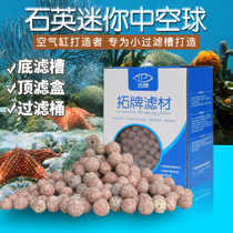 Fish tank mini quartz hollow bacterial ball filter hollow nano ball filter material drip box filter breathable