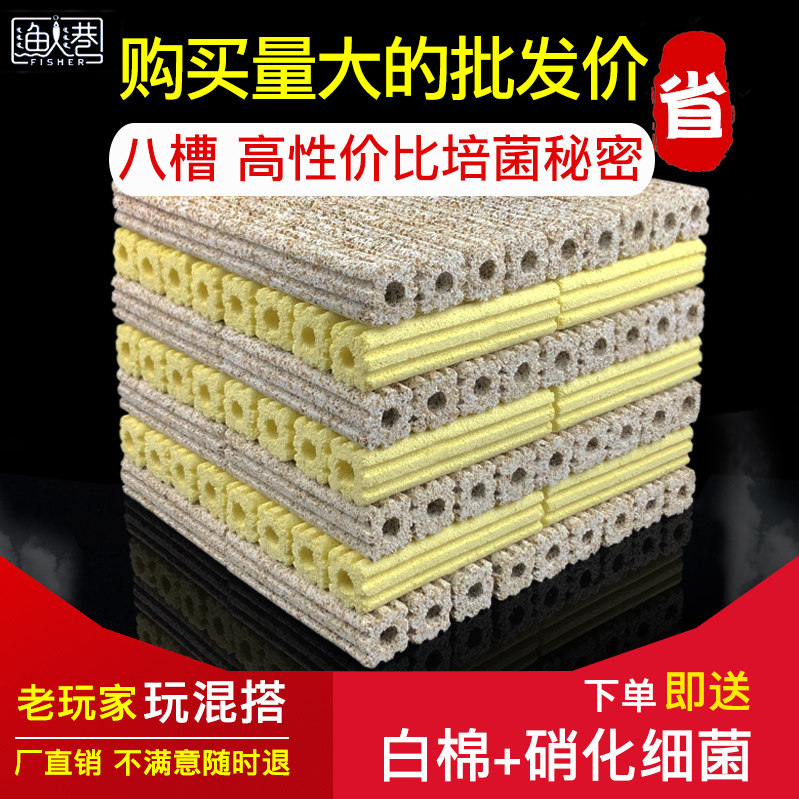 Nano-bacteria house filter material quartz eight-slot fish tank filter material aquarium filter nitrifying bacteria water purification digestion