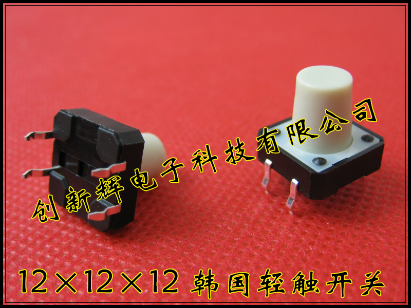 Imported Korean light switch 12 * 12 * 12 milky white button 4 foot switch 12 x 12 x 12 can be straight