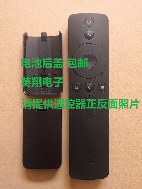 Suitable for Xiaomi voice remote control battery back cover original factory battery back cover voice remote control No. 7 battery cover