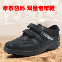 Qingdao double star spring and autumn elderly shoes fitness shoes non-slip soft bottom elderly shoes mens and womens shoes healthy walking morning exercise shoes