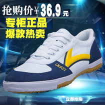 Qingdao double Star advanced table tennis shoes breathable non-slip cattle tendon bottom training shoes Sports shoes mens and womens shoes table tennis badminton shuttlecock ball