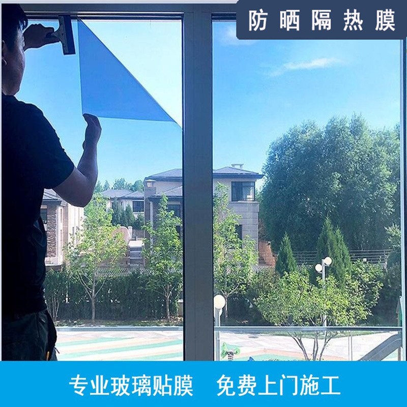Balcony Insulation Film, Window Sun Protection Film, One-Way Perspective Glass Privacy Film, Office Sunshade Sticker, Shanghai Door-To-Door Service