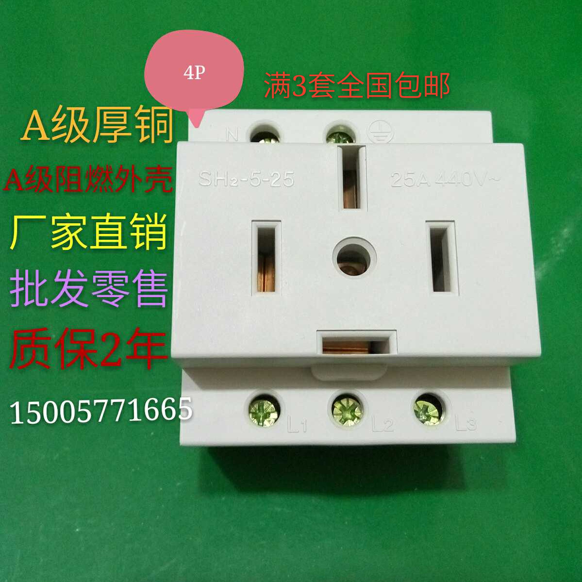 AC30 modular five - hole socket three - phase five - line 25 A 440V card - rail 5 - hole plug socket