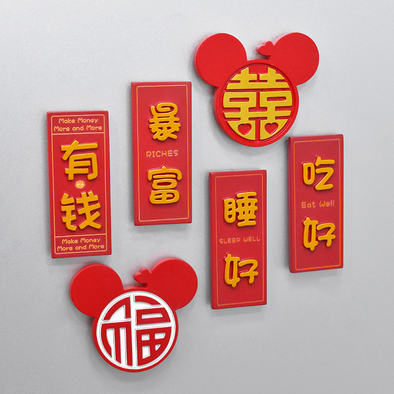 Creative eating good sleep refrigerator decorated magnetic magnetic magnetic tape rich thin plaque decorated personality creative text