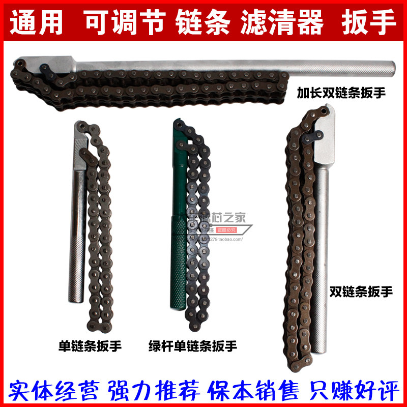 Engine oil filter core wrench for oil filter core unloader filter universal tool filter Filter Wrench Single Double Chain Wrench