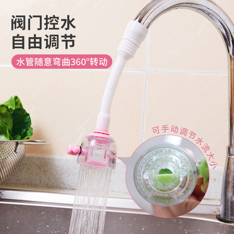 Japan Kitchen Faucet Shower splash-shower Shower Head Wash Extension of Swivel Faucet Shower sprinklers