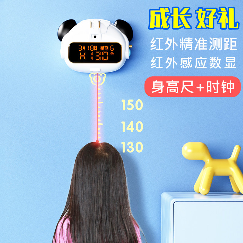 Intelligent infrared electronic height measuring instrument laser home children high scale baby growing height record Divine Instrumental-Taobao