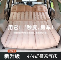 Vehicular inflatable bed Increase thick car inflatable mattress Large SUV trunk Air cushion bed Travel bed Self-driving tour