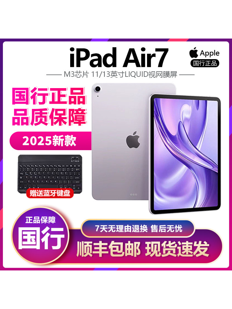 APPLE Chinese Version iPad Air7 11inch 2025 New Model Air7 13inch Tablet Computer