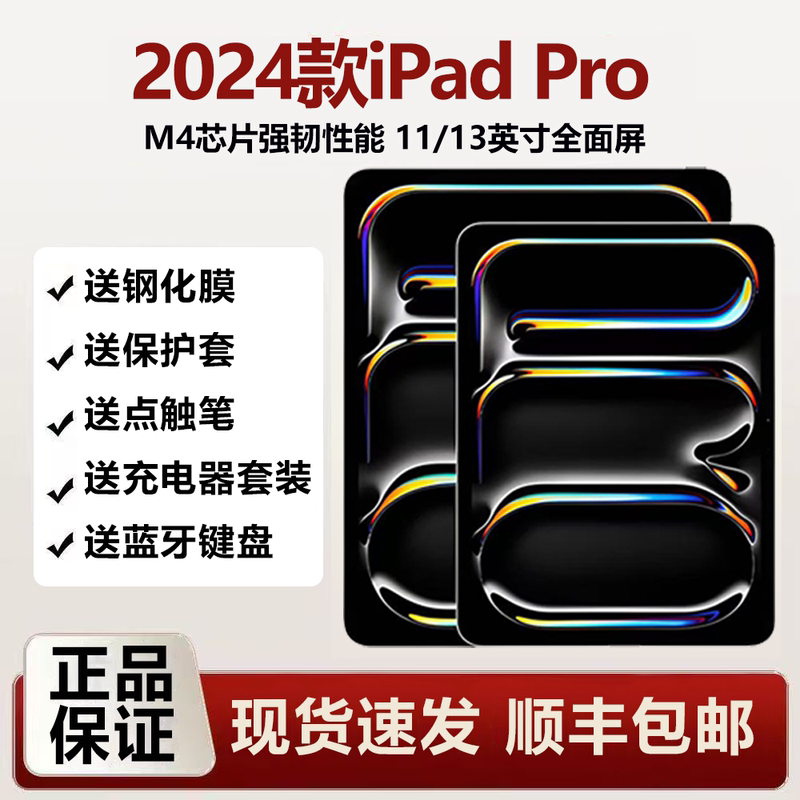 Apple iPad Pro 2024 Tablet Computer iPad Pro 11inch M4 Chip Genuine Product