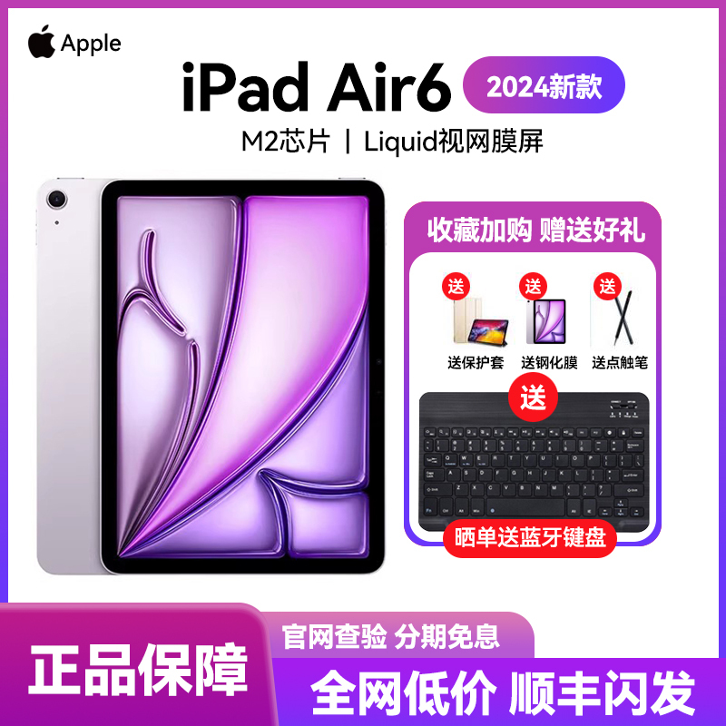 Chinese Version APPLE iPad Air6 Sixth Generation iPad 11-Inch 2024 Model M2 Chip Tablet Computer