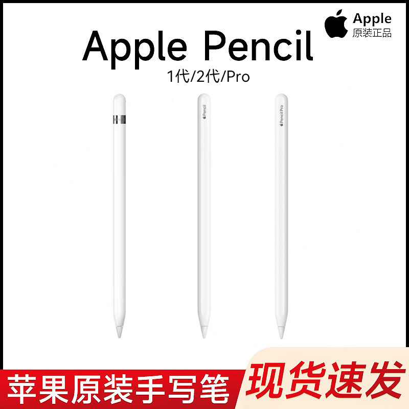 Apple Original Stylus Apple Pencil 1St Generation 2Nd Generation Pro Tablet iPad Capacitive Pen First Generation Second Generation