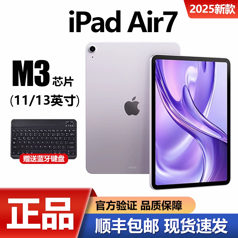 APPLE iPad Air 7 (2025) New Model iPad Air 11inch Chinese Version Tablet Computer