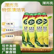 Anything can be cleaned clean and bright special strong decontamination liquid kitchen oil stain multi-purpose powerful cleaning milk 16 bottles